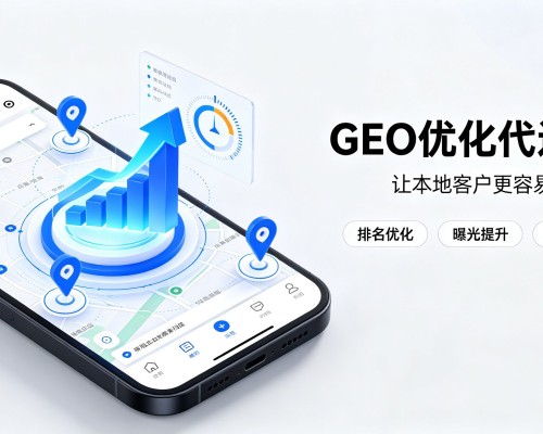 平罗GEO优化